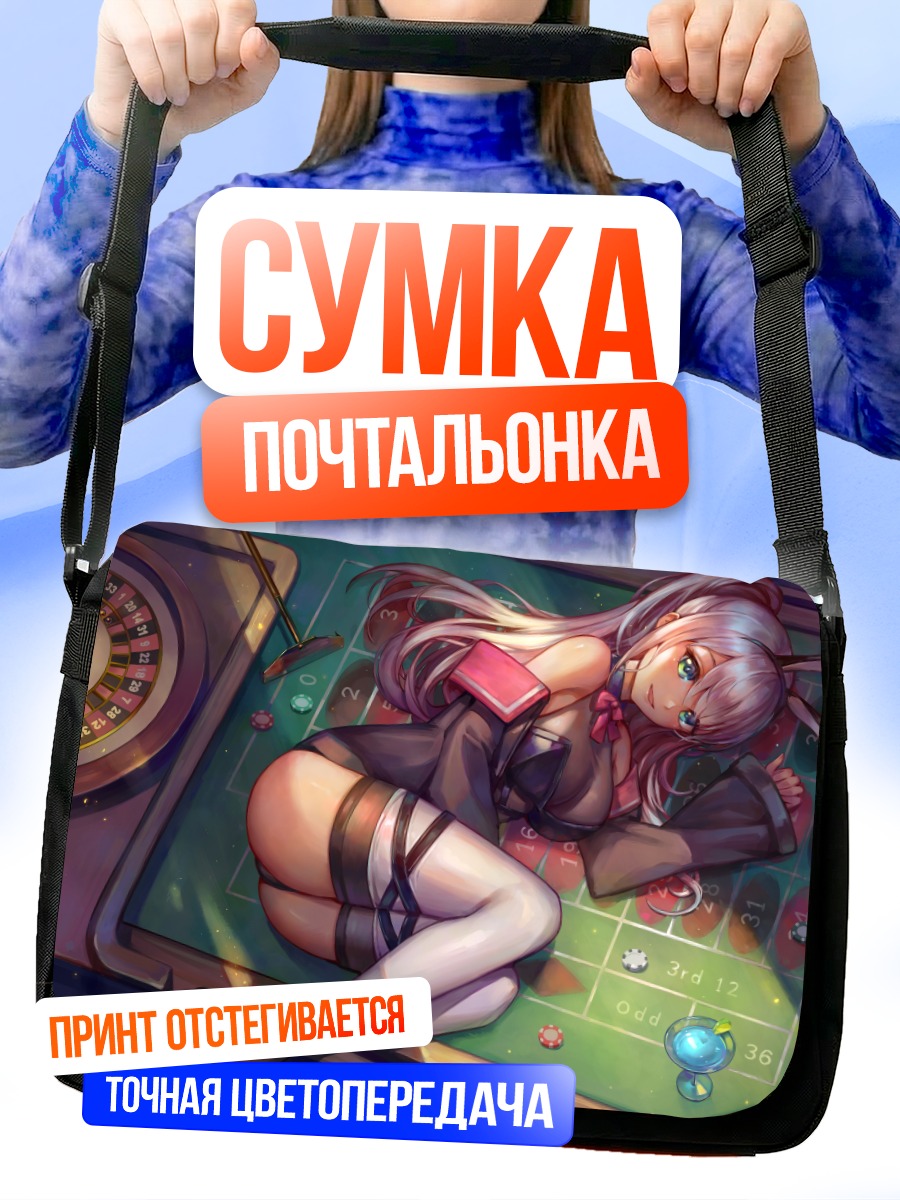 Сумка-почтальонка Зайка в казино