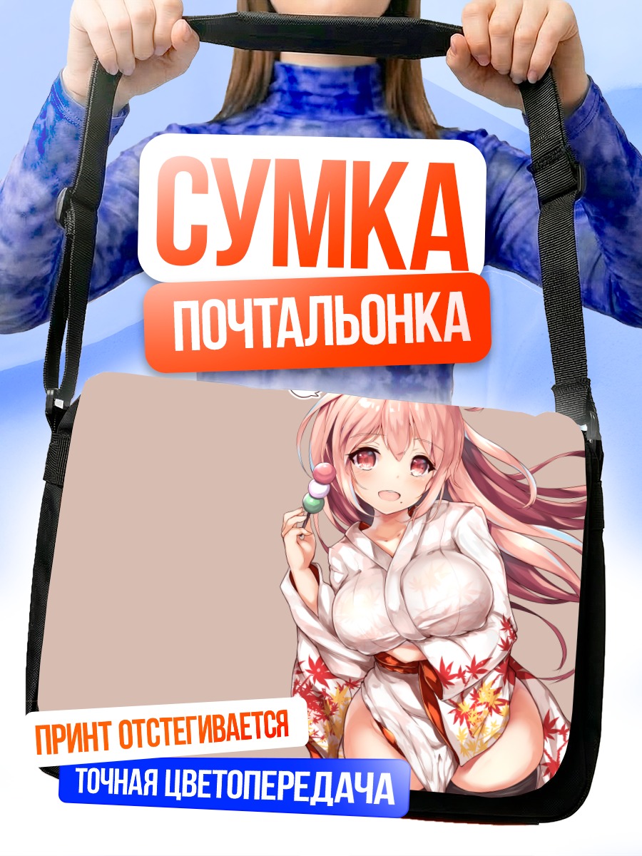 Сумка-почтальонка Девушка в кимоно