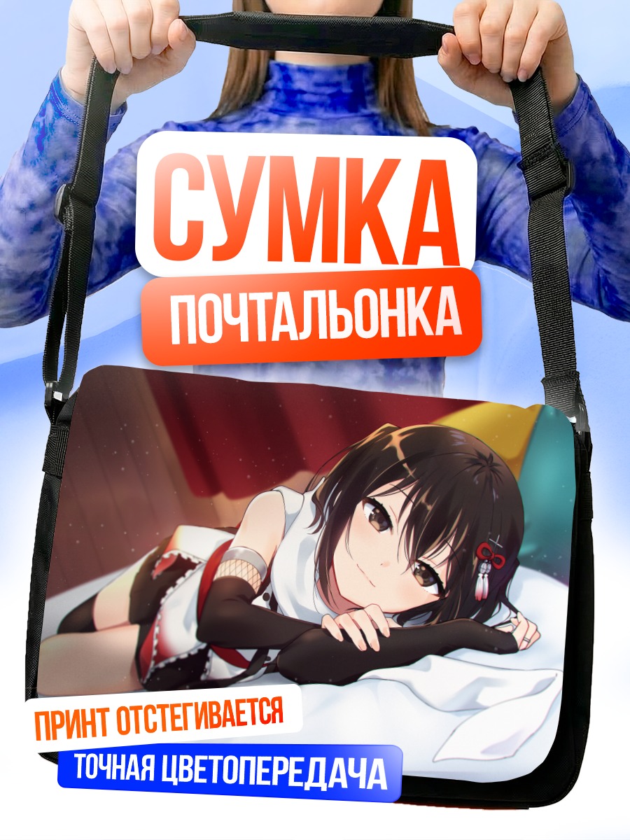 Сумка-почтальонка Сэндай в постели