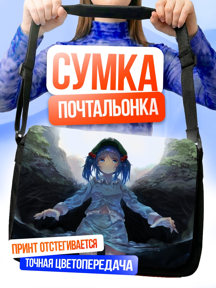 Сумка-почтальонка Нитори Каваширо в воде