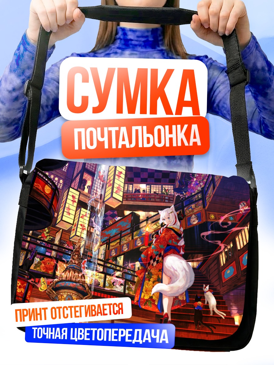 Сумка-почтальонка Девушка-кошка в кимоно