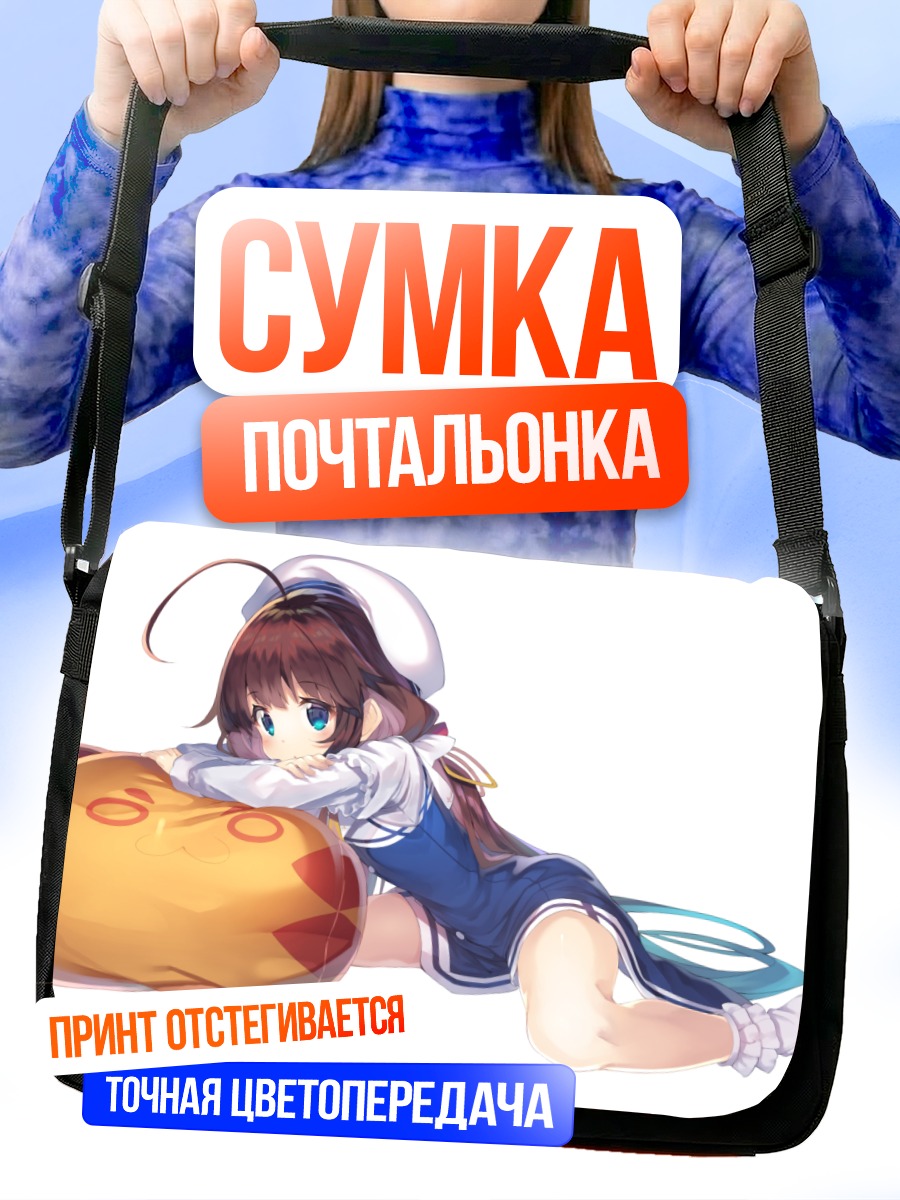 Сумка-почтальонка Ай Хинацуру с подушкой