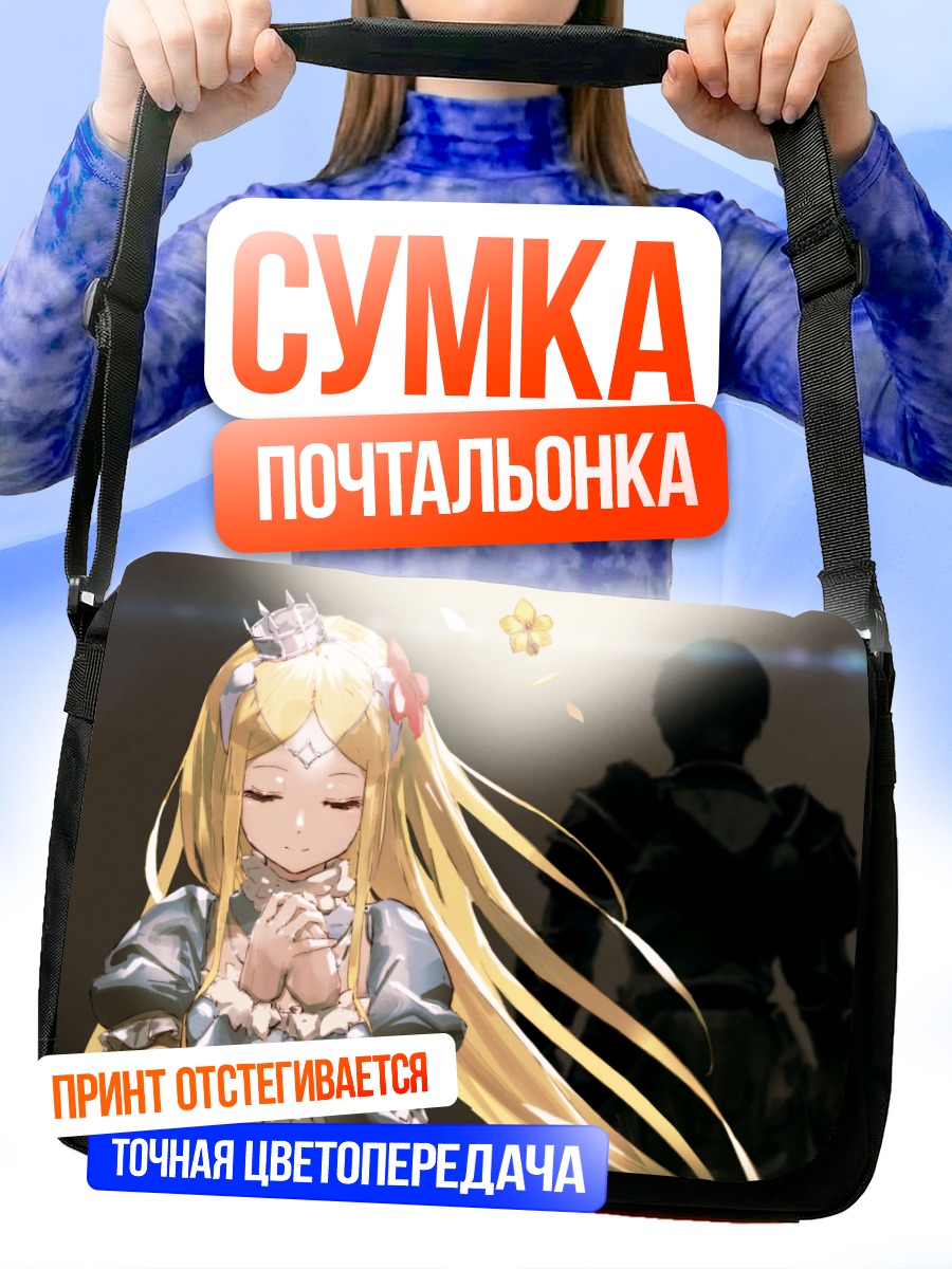 Сумка-почтальонка Реннер и Клаймб