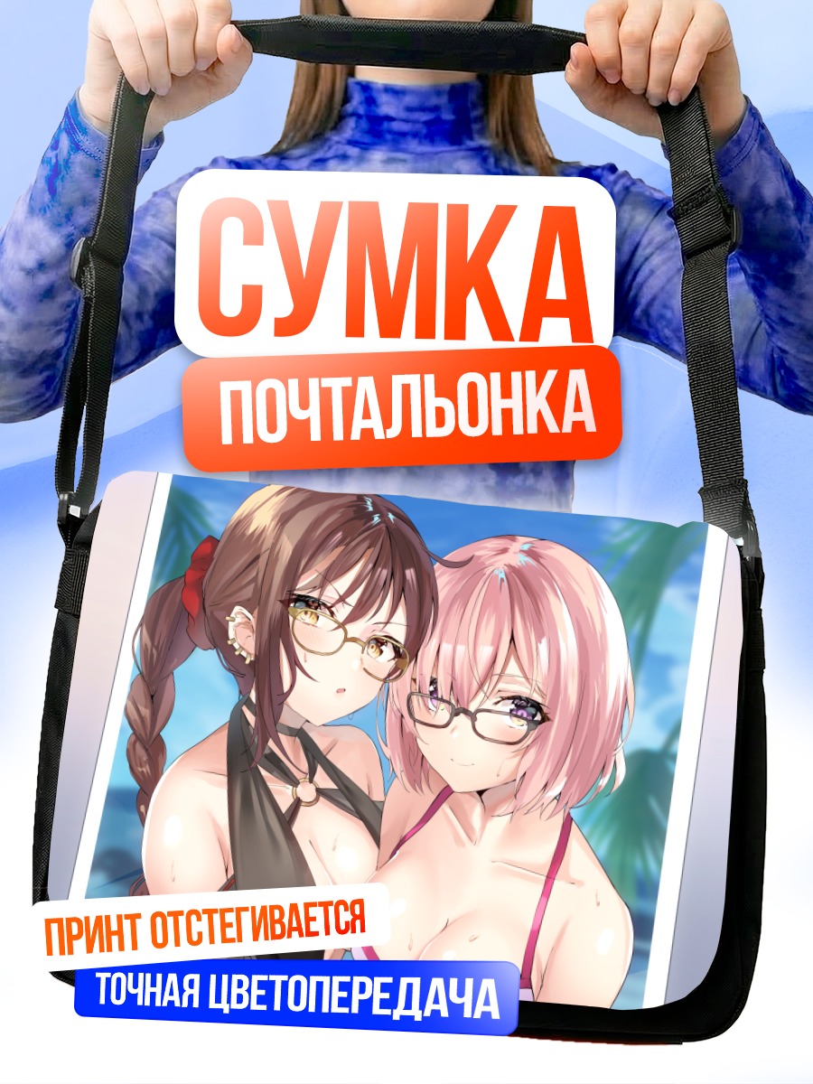 Сумка-почтальонка Маш и Ю на пляже