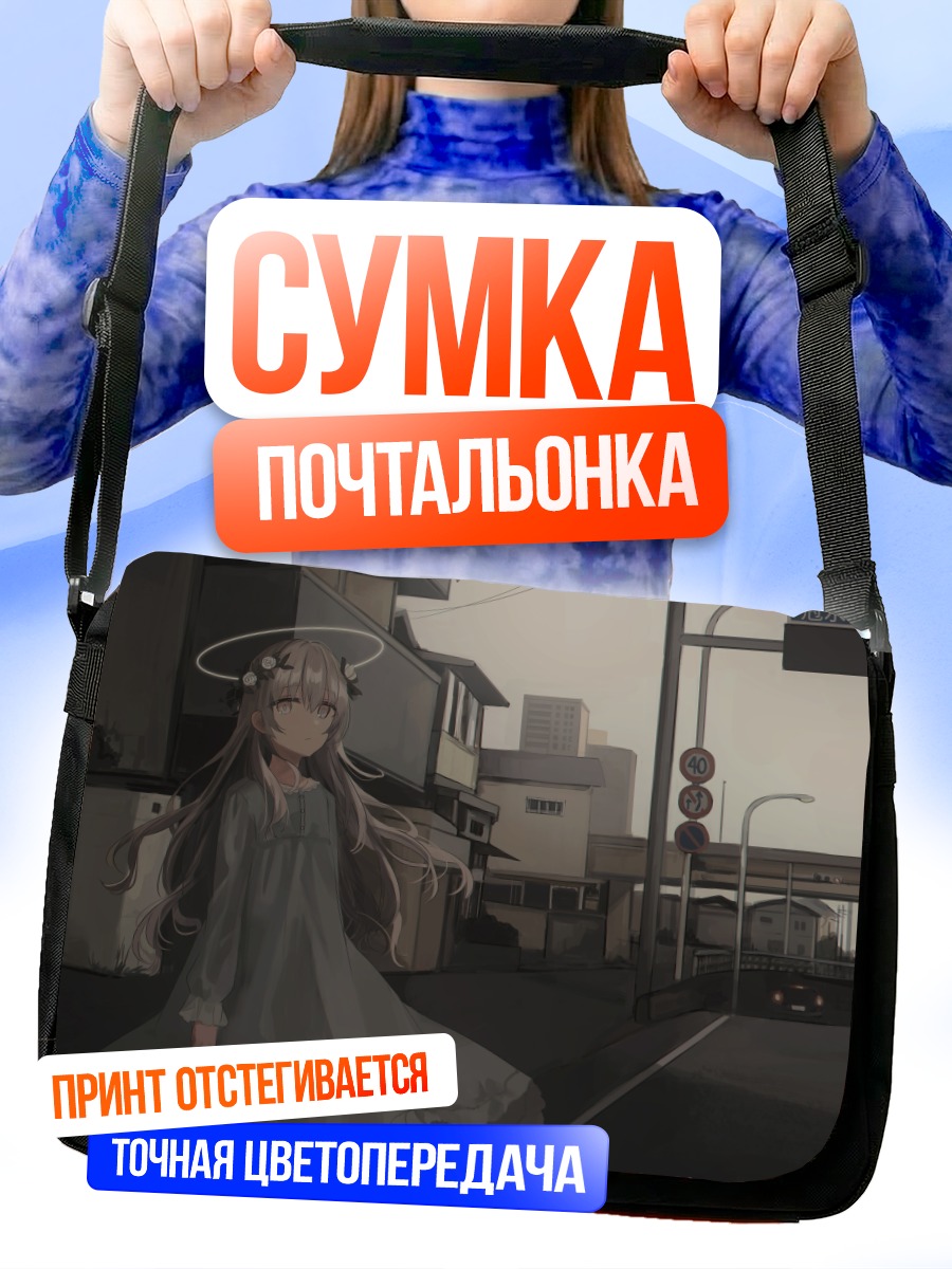 Сумка-почтальонка Девушка с нимбом у машины