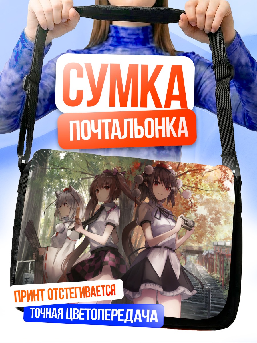 Сумка-почтальонка Хататэ в лесу