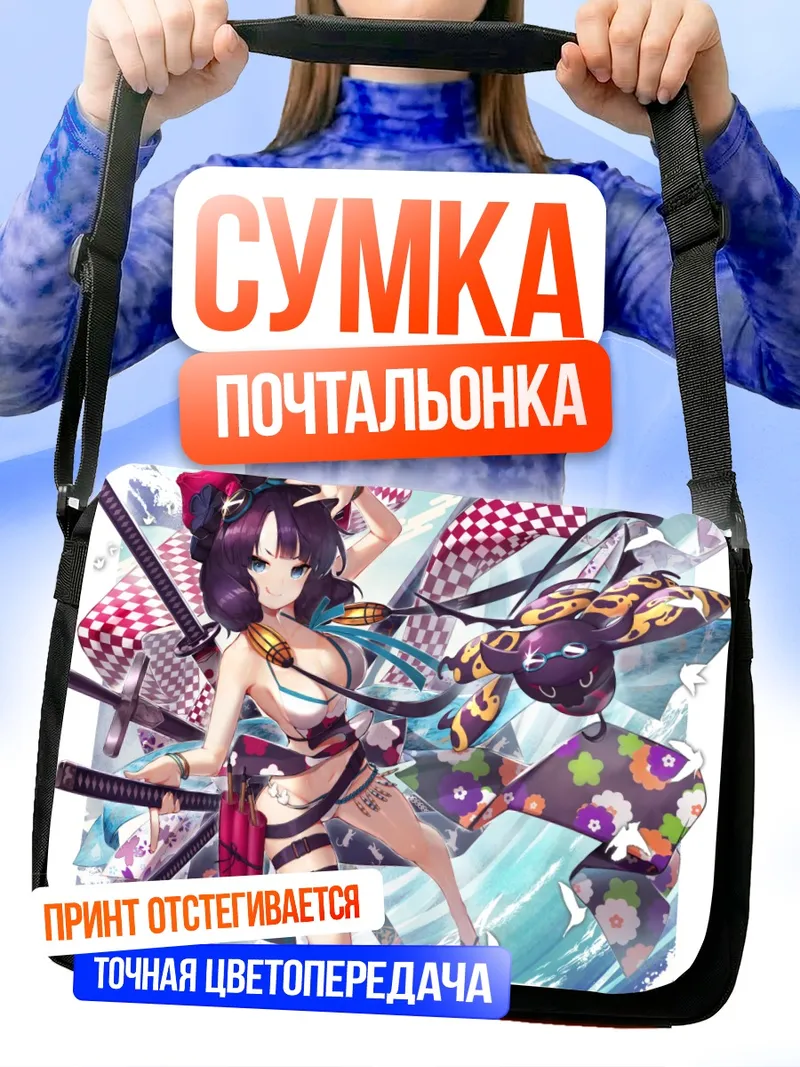 Сумка-почтальонка Токитаро в стиле Хокусая