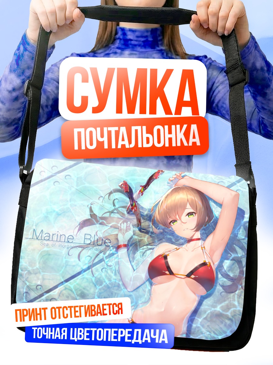 Сумка-почтальонка Девушка с мечом в бикини