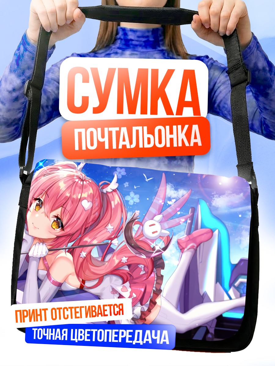 Сумка-почтальонка Розовая меха в облаках