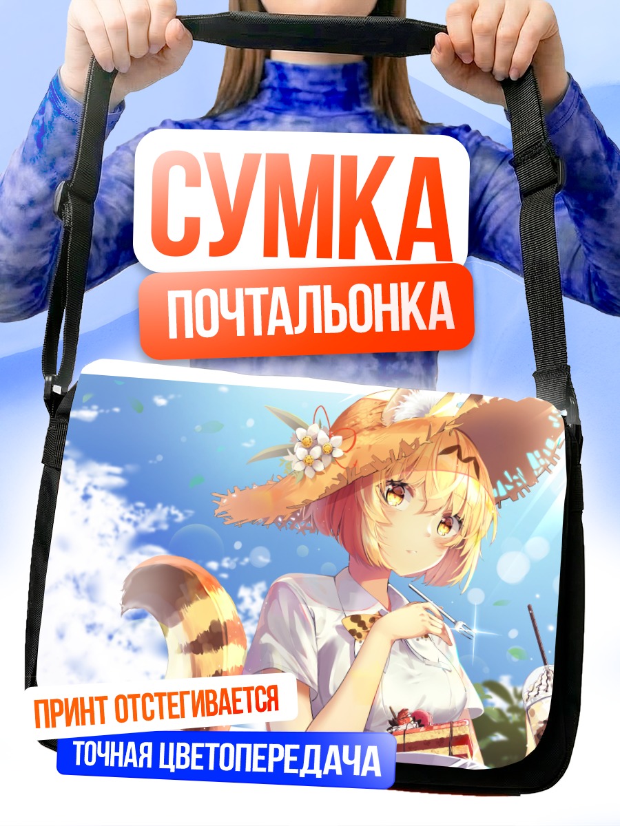 Сумка-почтальонка Сервал в соломе
