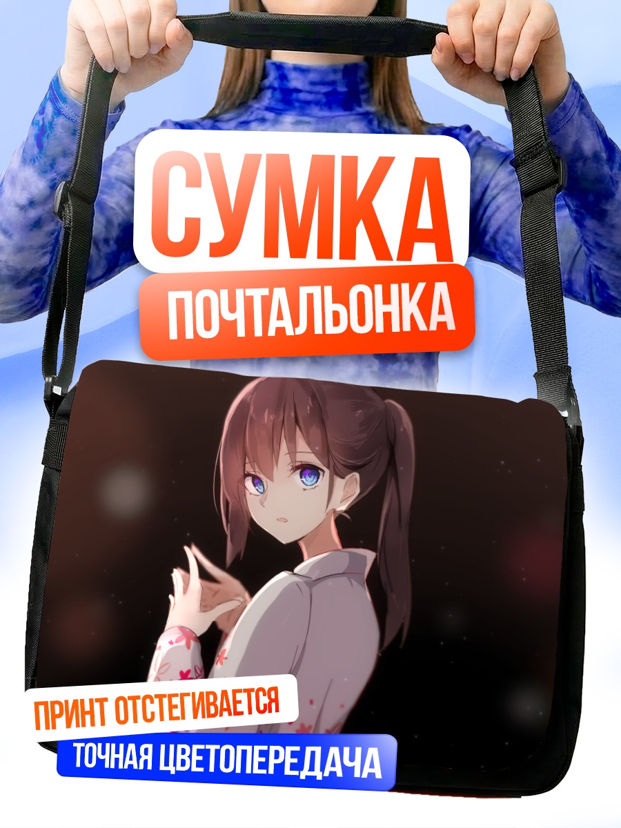 Сумка-почтальонка Девушка в юкате