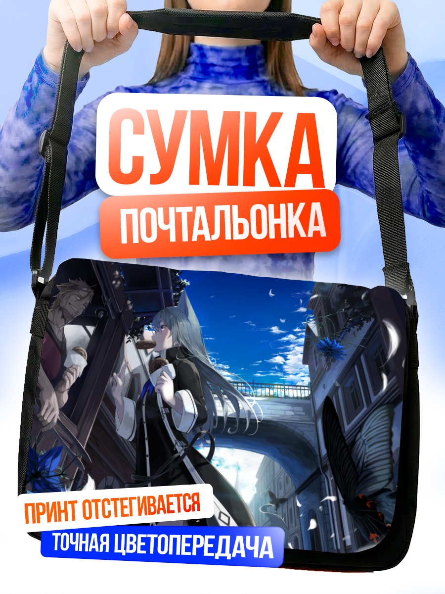Сумка-почтальонка Девушка в городе