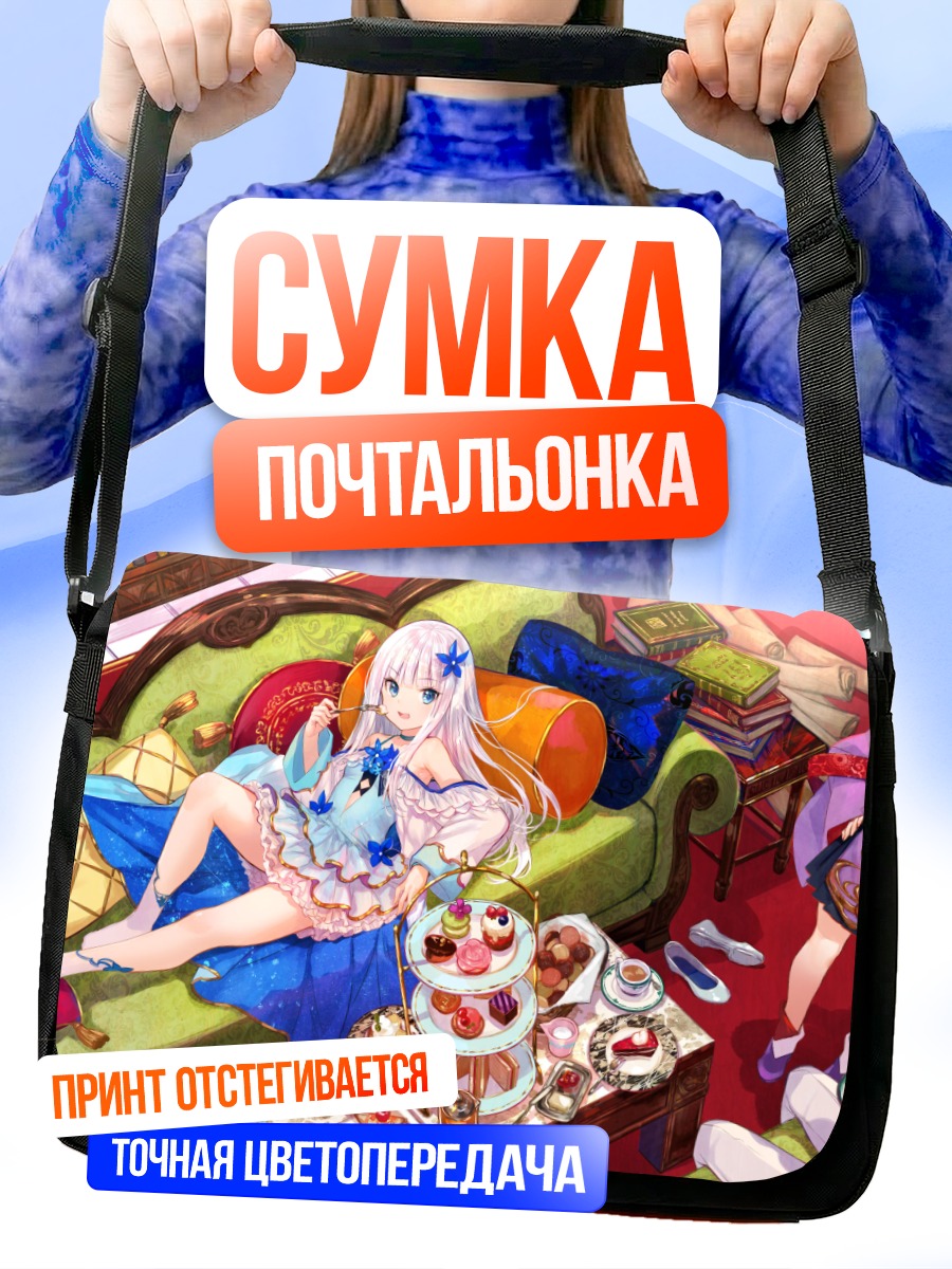 Сумка-почтальонка Мира в гостиной