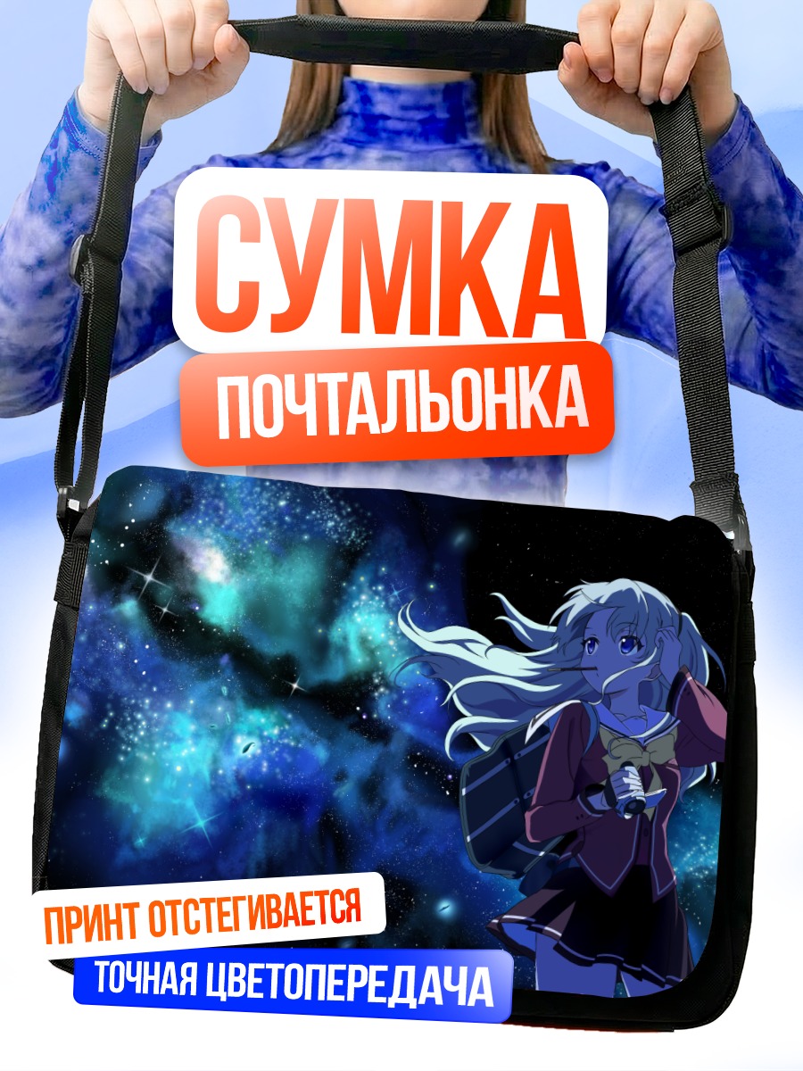 Сумка-почтальонка Нао Томори в космосе