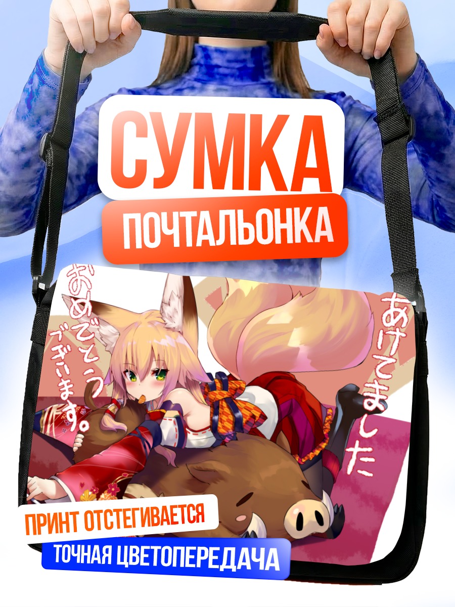 Сумка-почтальонка Цубаки Коконое с кабанчиком