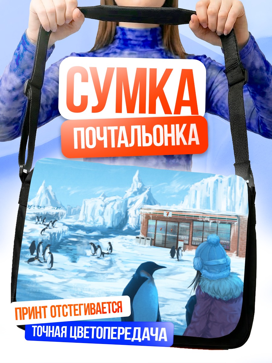 Сумка-почтальонка Пингвины в Антарктиде