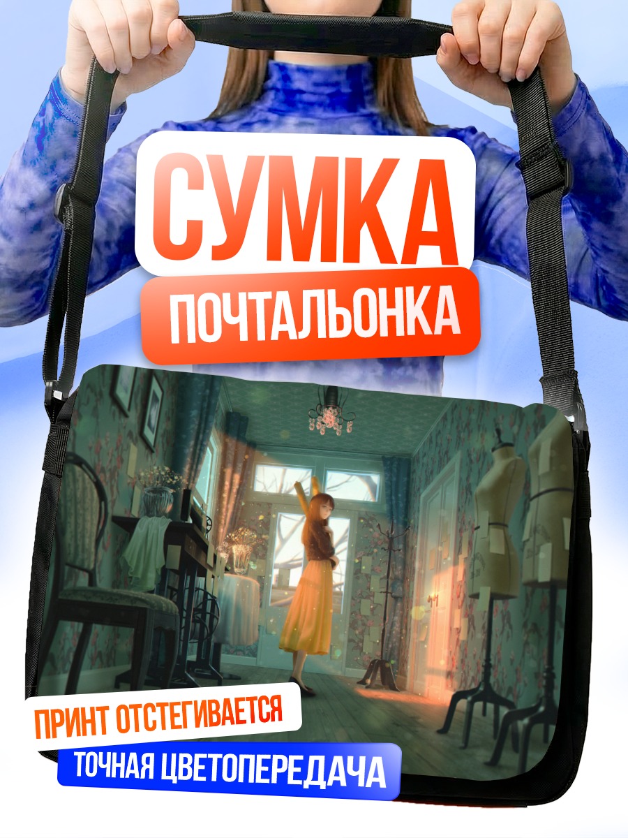 Сумка-почтальонка Девушка в цветах