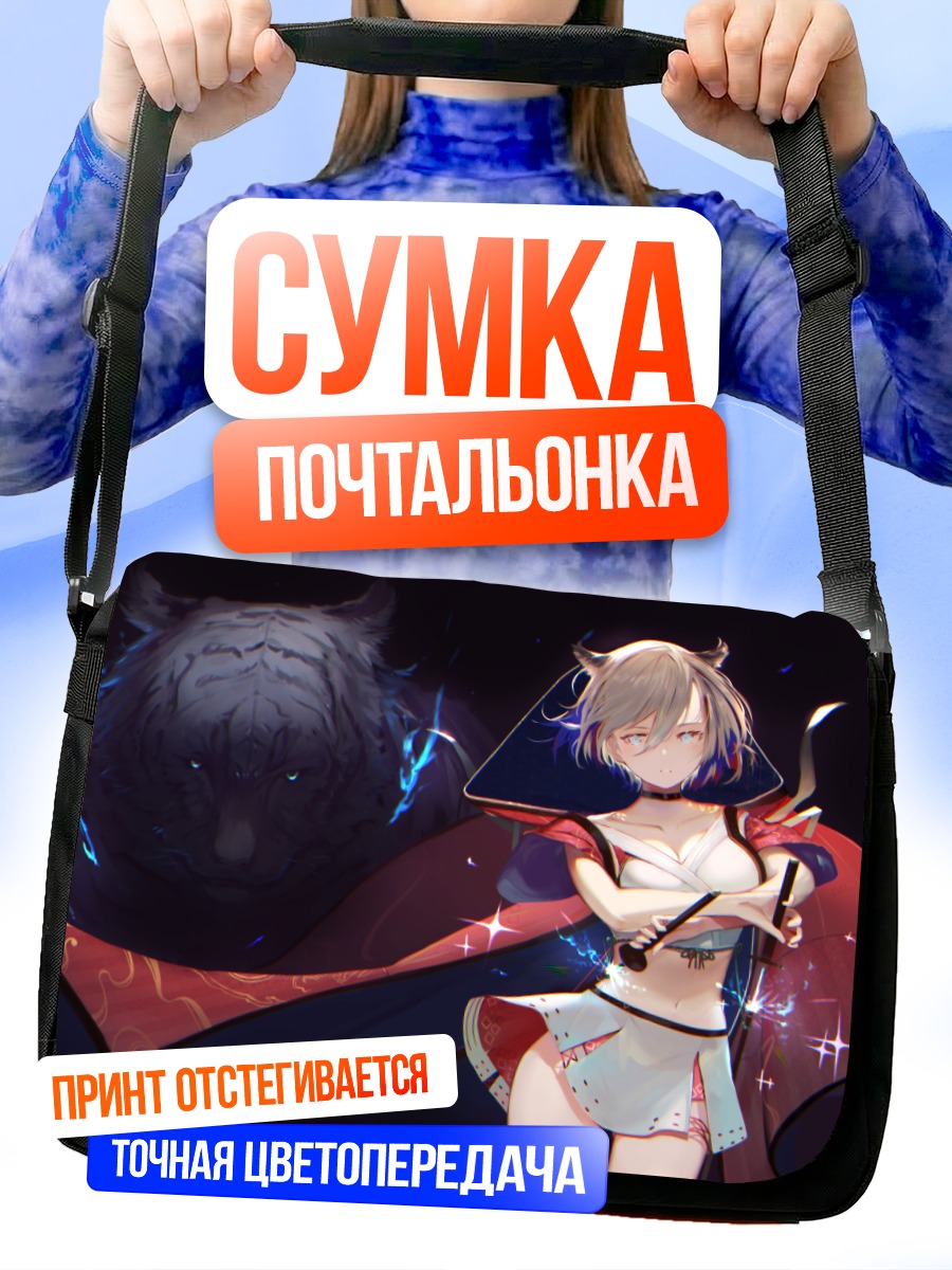 Сумка-почтальонка Девушка с катаной
