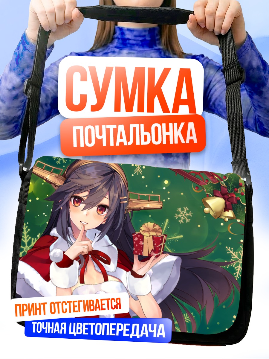 Сумка-почтальонка Харуна в новогоднем костюме