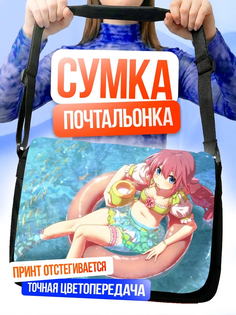 Сумка-почтальонка Комачи на пляже
