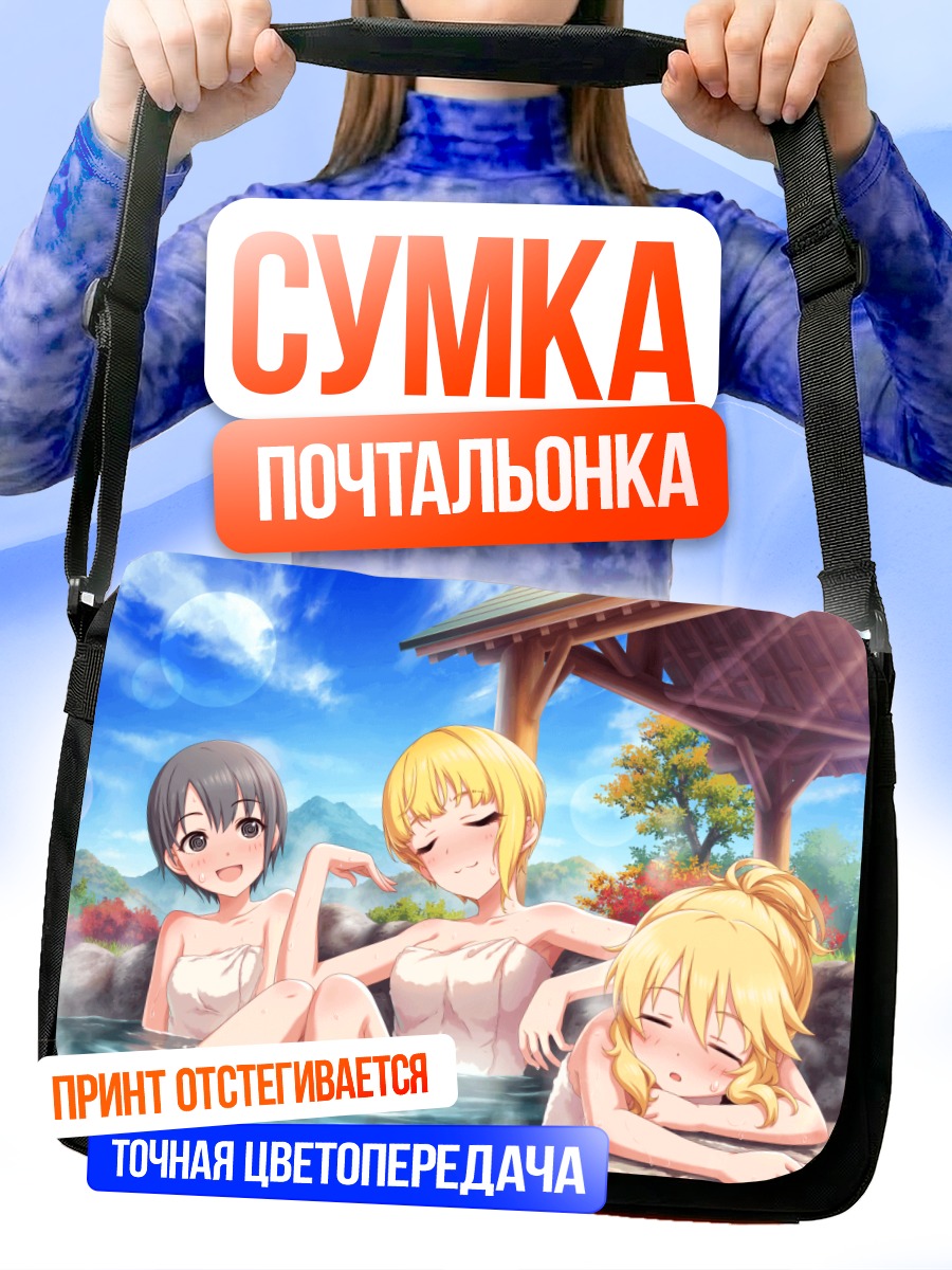 Сумка-почтальонка Фредерика Миямото в источнике