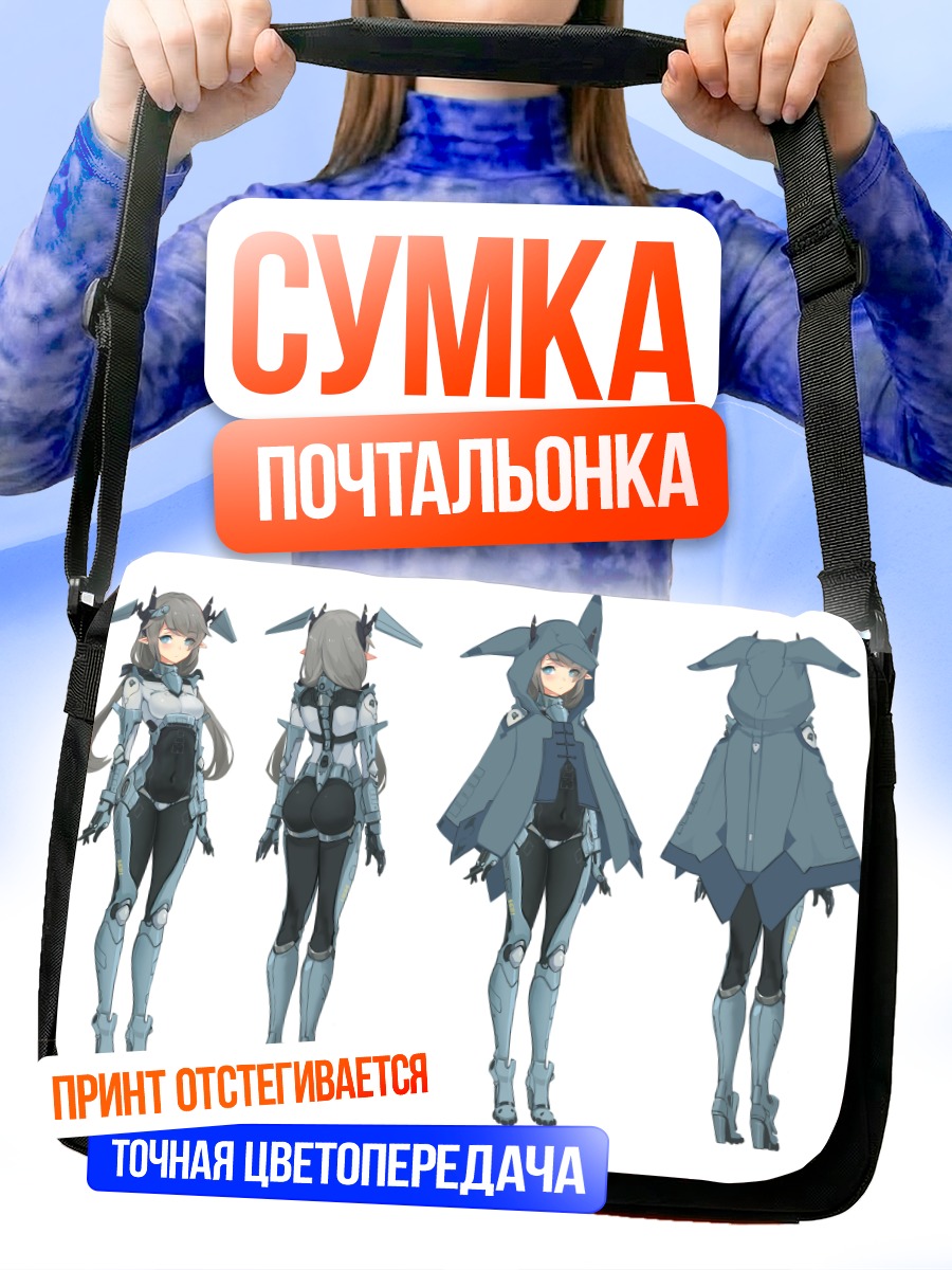 Сумка-почтальонка Меха-девушка в капюшоне