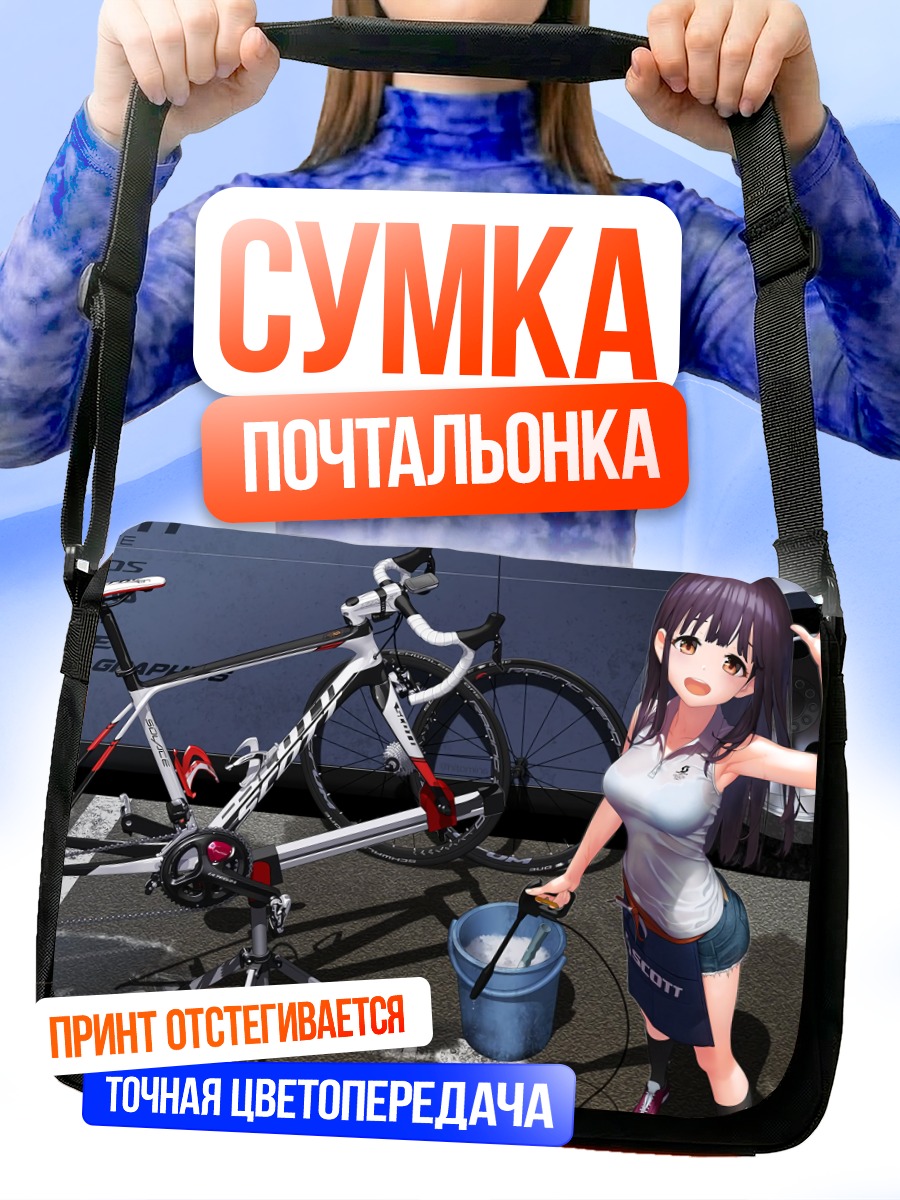 Сумка-почтальонка Девушка с велосипедом