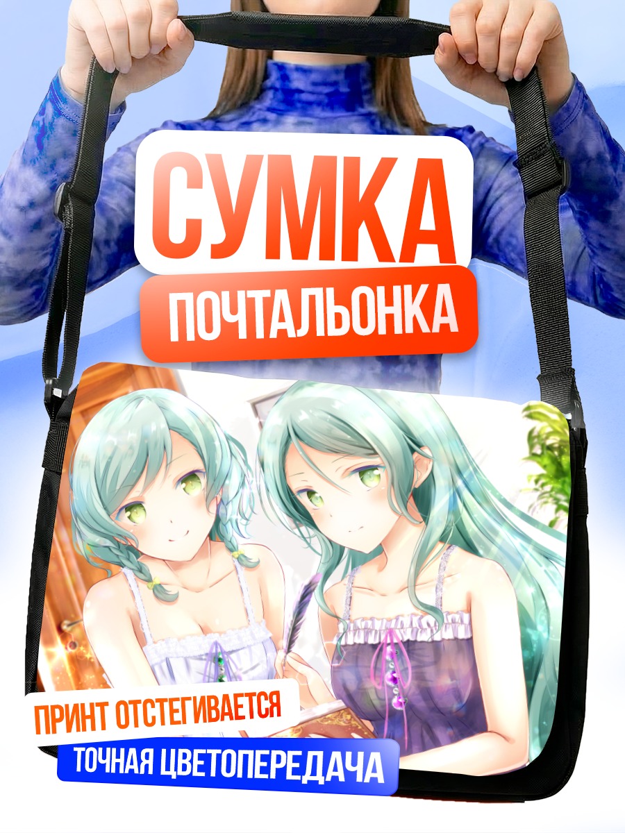 Сумка-почтальонка Хина и Саё Хикава