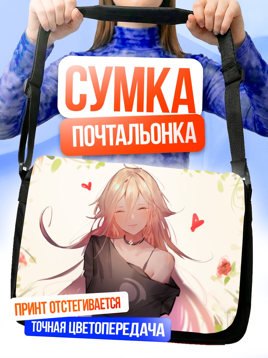 Сумка-почтальонка Иа в цветах