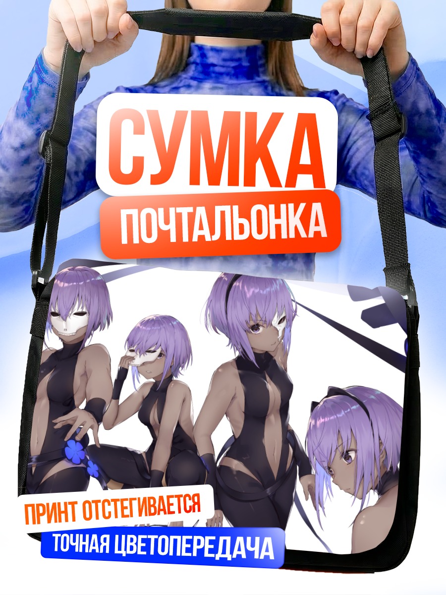 Сумка-почтальонка Хасан Безмятежности