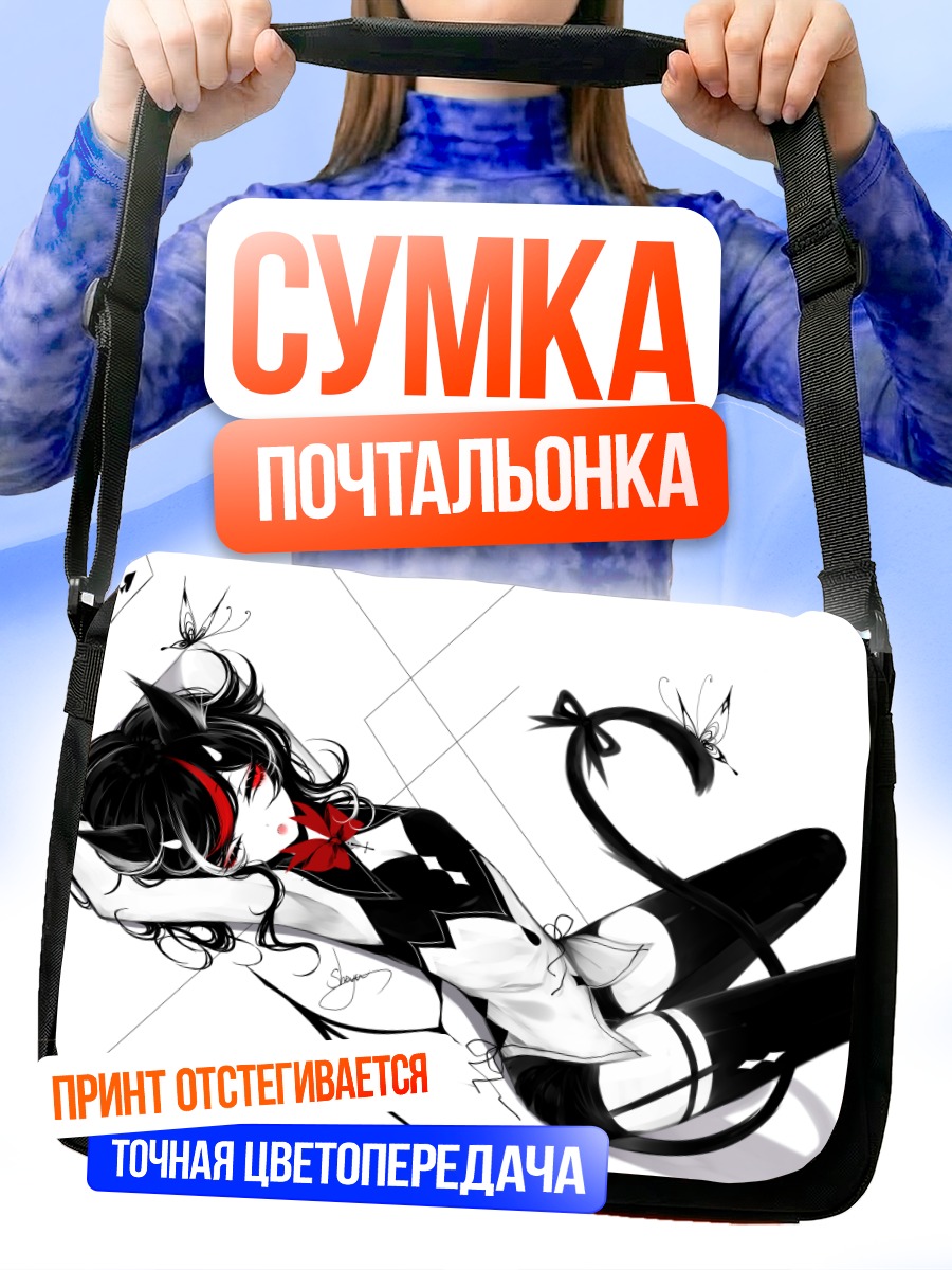 Сумка-почтальонка Сейджа Кидзин в белом