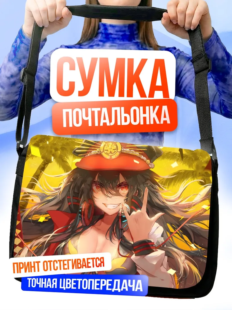 Сумка-почтальонка Нобунага Ода в золоте