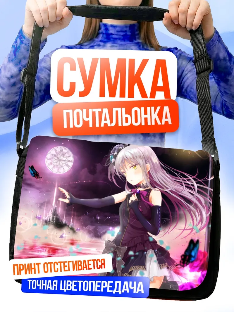 Сумка-почтальонка Юкина Минато в цветах