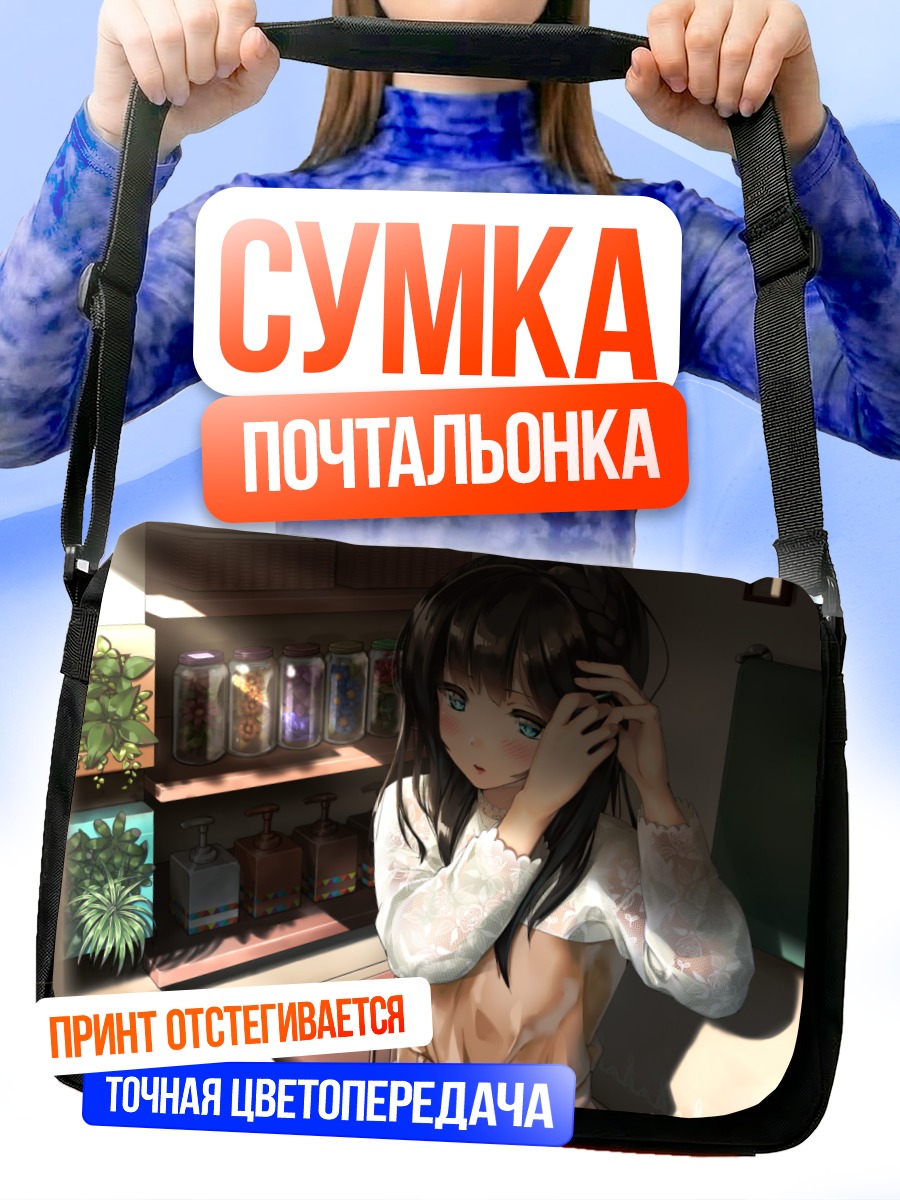 Сумка-почтальонка Девушка в платье