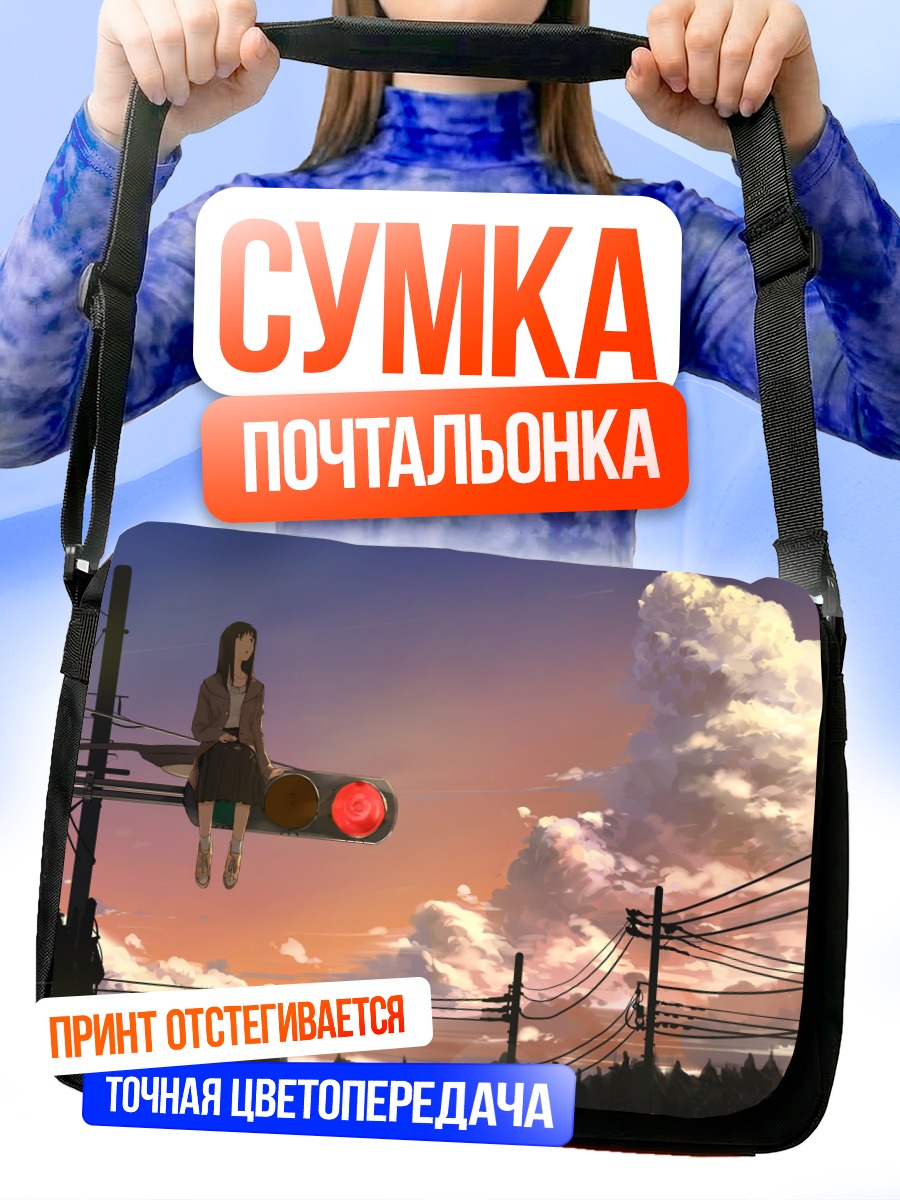 Сумка-почтальонка Девушка на закате