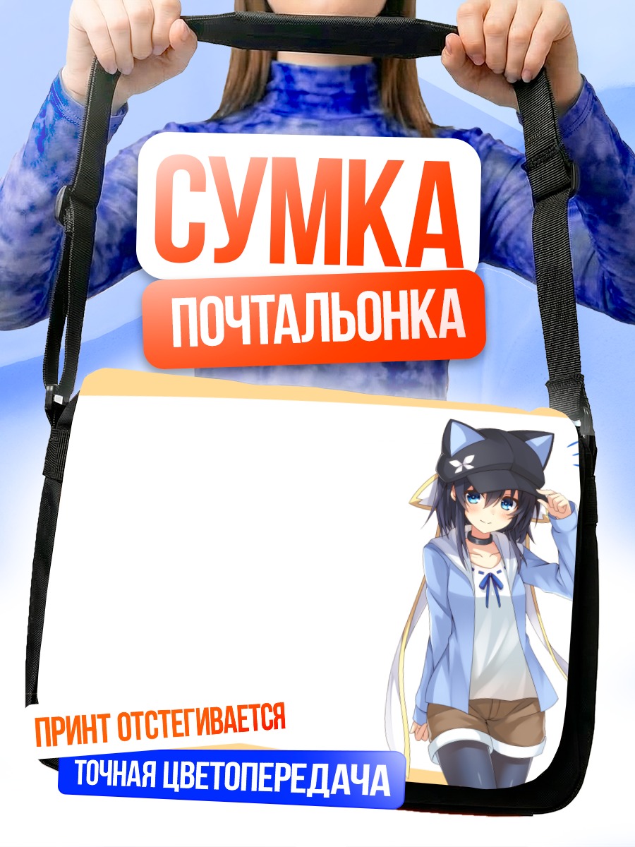 Сумка-почтальонка Ривьер в кепке