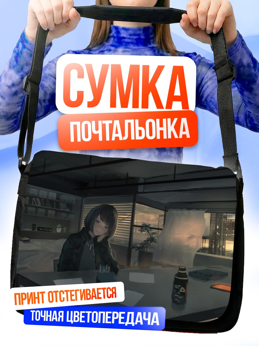 Сумка-почтальонка Лэйн Ивакура за компьютером