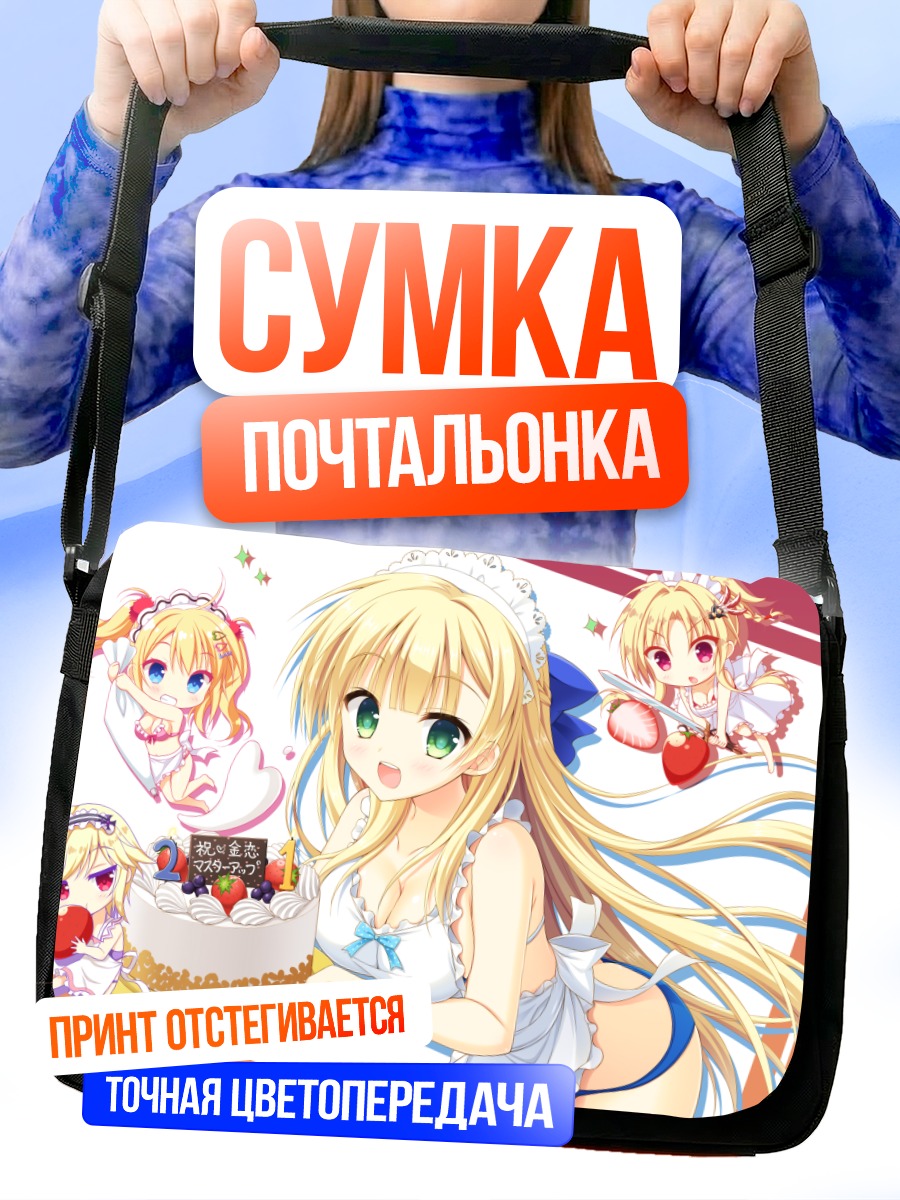 Сумка-почтальонка Кисаки Рейна с тортом