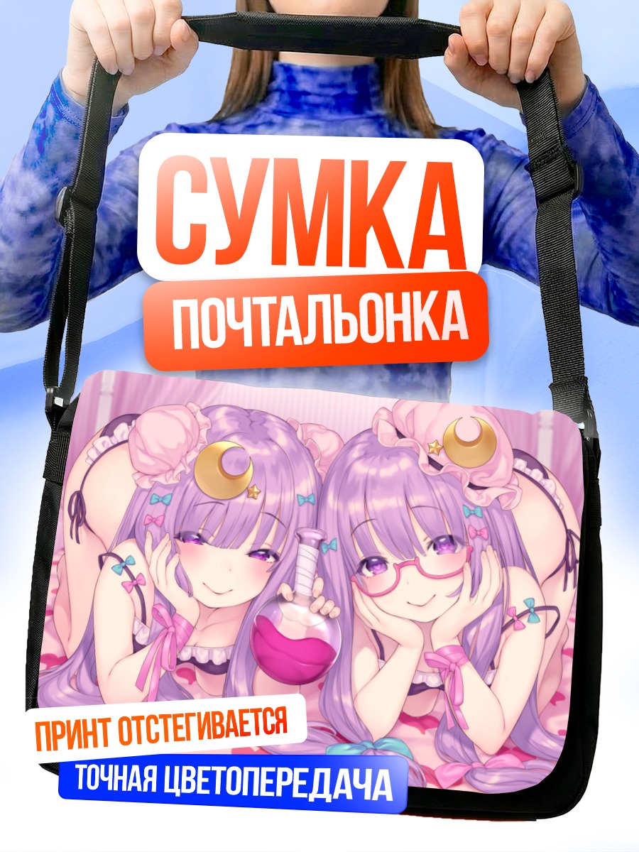 Сумка-почтальонка Пачули Ноледж в розовом