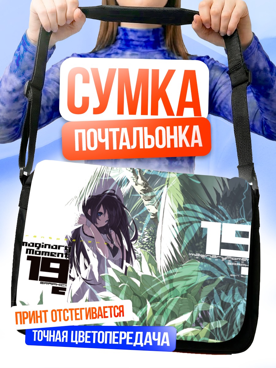 Сумка-почтальонка Девушка в листьях