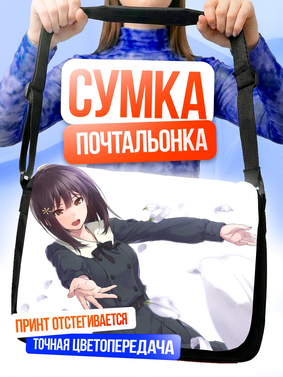 Сумка-почтальонка Маюри Сагисака в цветах