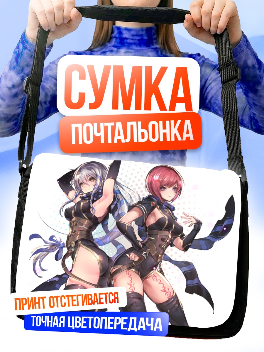 Сумка-почтальонка Клэр Ласбард и Нел Зельфер