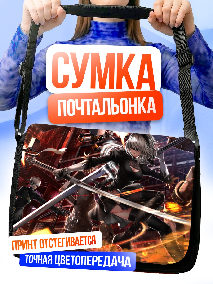 Сумка-почтальонка 2B в бою