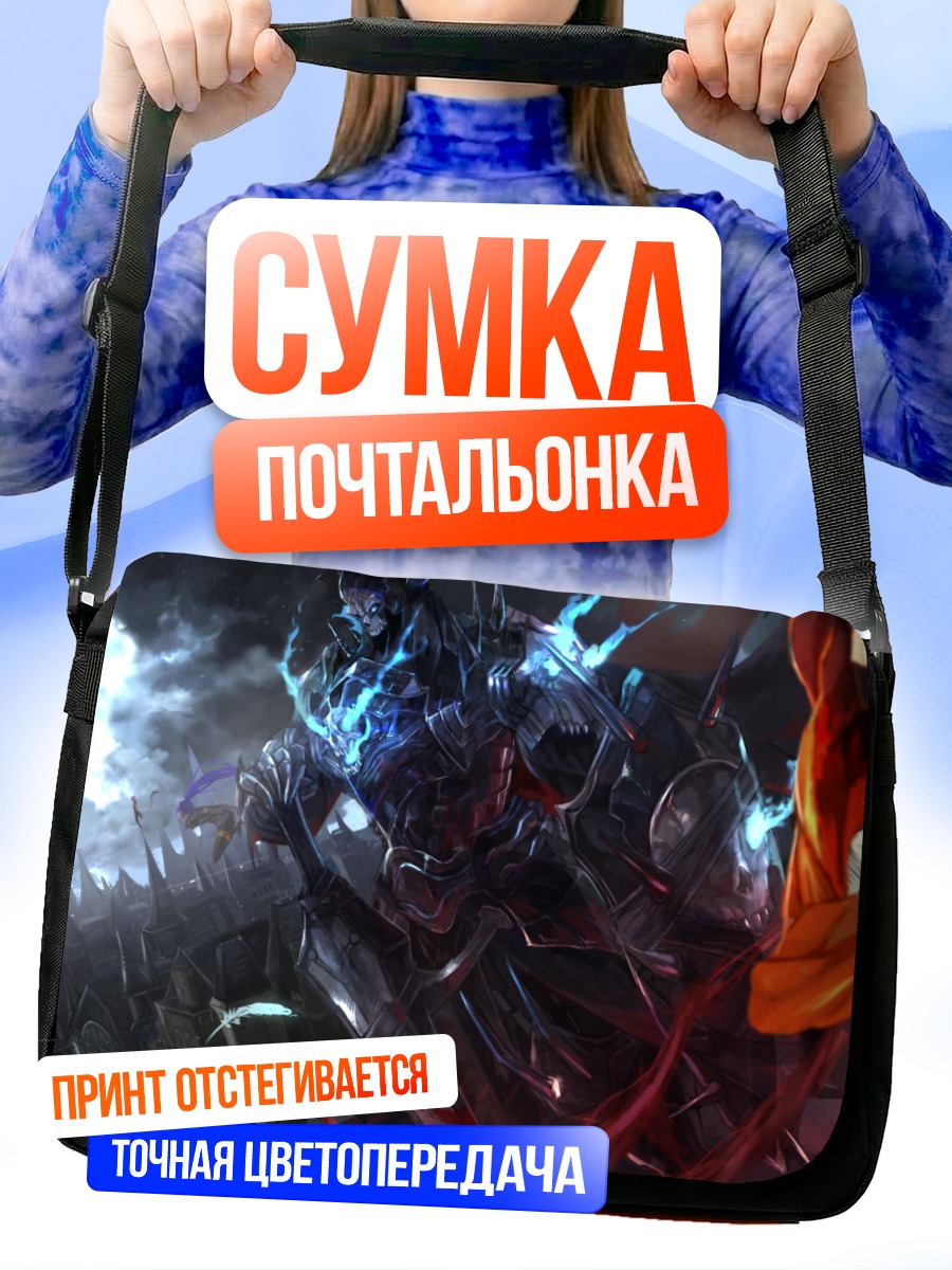 Сумка-почтальонка Хассан Безмятежности