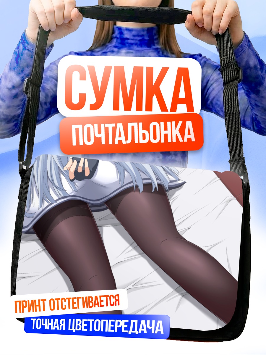 Сумка-почтальонка Муракумо в чулках