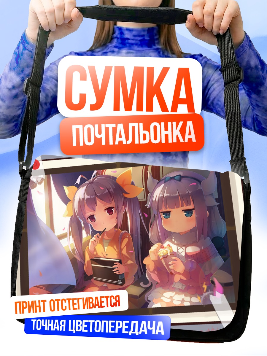 Сумка-почтальонка Канна Камуи и Ренге