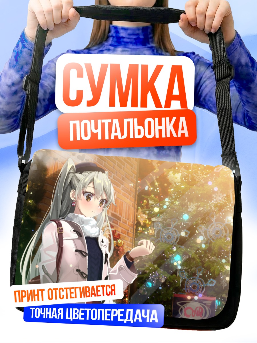 Сумка-почтальонка Амацукадзе в городе