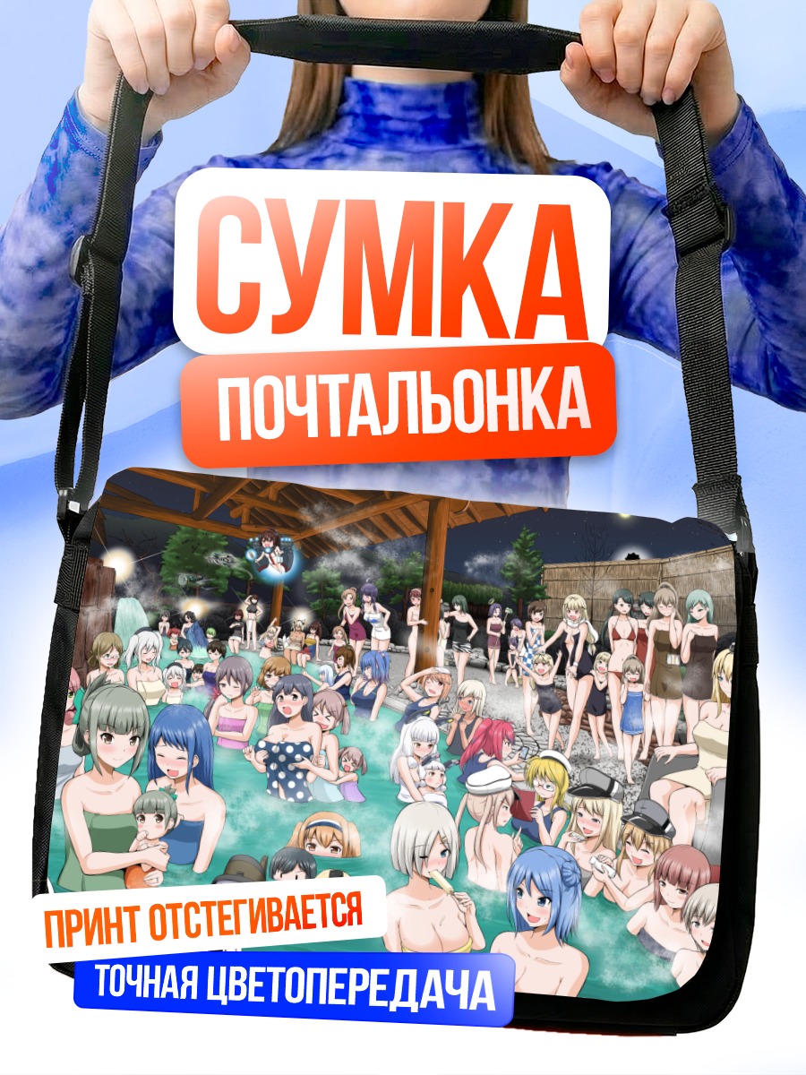 Сумка-почтальонка Девушки Канколле в онсэне