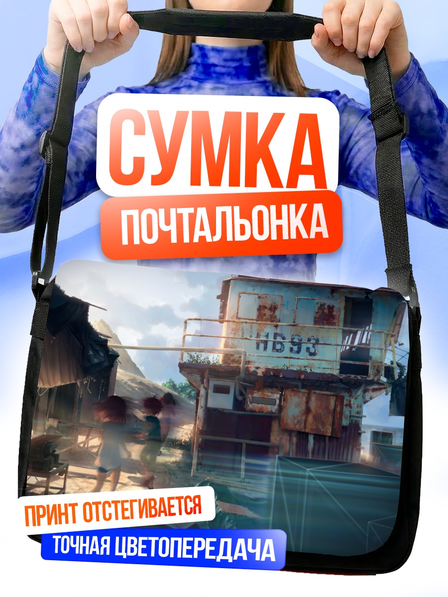 Сумка-почтальонка Руины индустриального города
