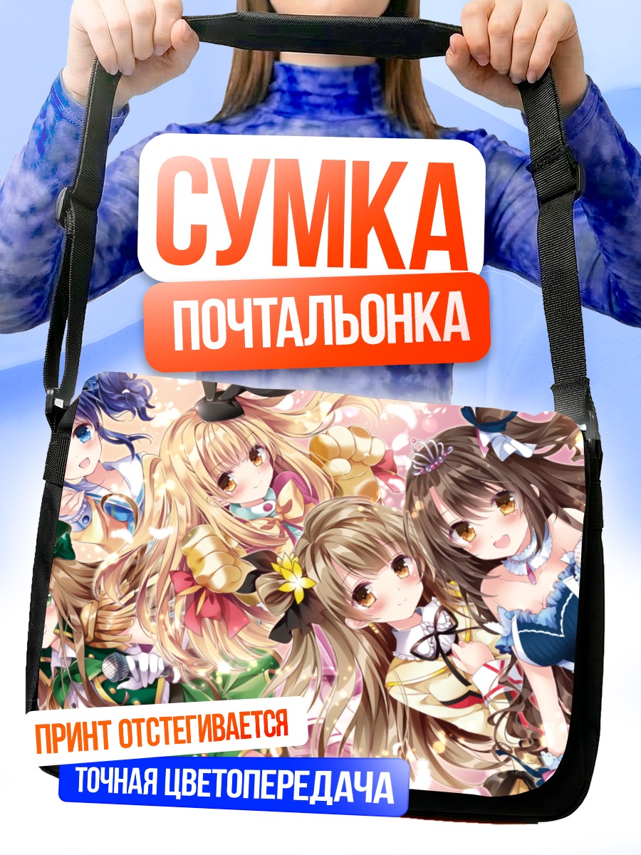 Сумка-почтальонка Котори Минами и айдолы